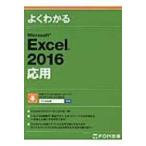 Microsoft Excel 2016 отвечающий для / Fujitsu ef*o-* M акционерное общество (Fom выпускать ) (книга@)