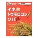 ko. имеет ine* кукуруза *soba...! культивирование эксперт цветок . овощи. ..../ Япония сельское хозяйство образование .(книга@)