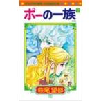  Poe. один группа переиздание 2 flower comics / Hagi хвост . столица - gio Moto ( комикс )