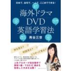  день шт., дом ., один человек .,. волчок . возможен! за границей драма DVD изучение английского языка . закон / юг . три .(книга@)