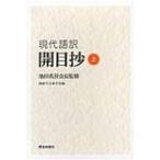  Ikeda название .. длина .. настоящее время язык перевод . глаз . сверху /. стоимость .. образование книга@ часть (книга@)