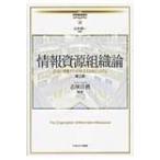  информация . источник теория организации .. хороший информация доступ . главный .... система курс библиотека информация ./ Yamamoto последовательность один ( полное собрание сочинений *. документ )