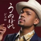 JERO ジェロ / うぬぼれ  〔CD Maxi〕