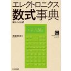  electronics число тип лексика Library * серии / лошадь место Kiyoshi Taro (книга@)