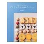 アトリエうかいのクッキー / 鈴木滋夫  〔本〕