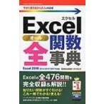 Excel все . число лексика Excel2016 / 2013 / 2010 / 2007 соответствует версия сейчас сразу можно использовать простой mini / технология критика фирма редактирование часть (книга@)