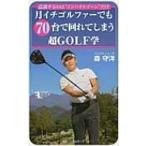  месяц клубника ru мех тоже 70 шт. . раз ..... супер GOLF. смысл . делать.. * удар Zone ~ только / лес ..(книга@)