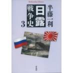  день . война история 3 Heibonsha библиотека / половина глициния один выгода рука ukaztosi( полное собрание сочинений *. документ )