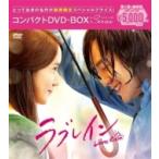 チャン・グンソク ラブレインDVDセット ラブレイン 完全版コンパクトDVD-BOX チャングンソク/ユナ - 最安値