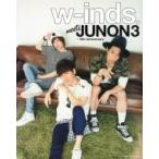 w-inds. meets JUNON 3 -15th Anniversary / w-inds. (winds.) wing z(книга@)
