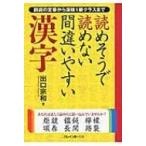.. похоже ... нет ошибка ... иероглифы ошибка .. стандартный из . осмотр 1 класс Class до 2 видеть Rainbow библиотека / выход . мир (