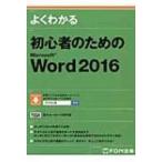  хорошо понимать начинающий поэтому. microsoft Word 201 Fom выпускать только ... книга@/ Fujitsu ef*o-* M (книга@)