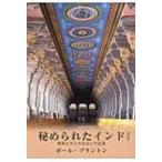 ..... Индия . человек .... .... регистрация / paul (pole) * Blanc тонн (книга@)