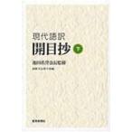  Ikeda название .. длина .. настоящее время язык перевод . глаз . внизу /. стоимость .. образование книга@ часть (книга@)