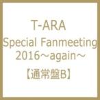 T-ara ティアラ / T-ARA Special Fanmeeting 2016〜again〜 【通常盤B】  〔DVD〕