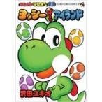 スーパーマリオくん劇場 ヨッシーnewアイランド てんとう虫コミックス スペシャル / 沢田ユキオ  〔コミック