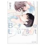 Blue Lust 2 ダリアコミックス / ひなこ (漫画家)  〔コミック〕