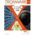 Tron Ware Vol.159 Tron &amp; Iot технология информация журнал / склон ..(книга@)