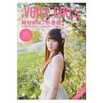 B.L.T. VOICE GIRLS Vol.26 TOKYO NEWS MOOK / B.L.T.編集部 (東京ニュース通信社)  〔ムック〕