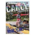 カヌーワールド Vol.12 Kaziムック / 雑誌  〔ムック〕