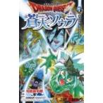  Dragon Quest . небо. saw la7 Jump комиксы / средний остров ...( комикс )