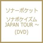 Sonar Pocket ソナーポケット / ソナポケイズム JAPAN TOUR 〜 (DVD)【豪華全36Pブックレット封入】  〔DVD〕