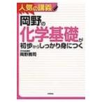  холм .. химия основа . первый . из надежно ..../ холм ...(книга@)