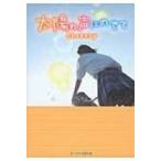 Yahoo! Yahoo!ショッピング(ヤフー ショッピング)太陽の声にのせて ケータイ小説文庫 / Cheeery  〔文庫〕