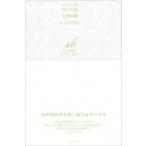  вчера. цветок сейчас день. цветок хайку дневник / одна сторона гора . прекрасный .(книга@)