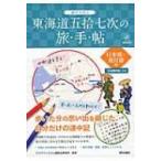 nu....[ Tokai дорога .. 7 следующий ]. . рука . Япония .~ видеть есть . сборник взрослый хобби коллекция . серии / Club two ритм .