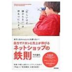  Rakuten тоже Amazon тоже .. нет! собственный сила .do can .. сверху . растягивать . сеть магазин. металлический ./ Takeuchi ..(книга@)
