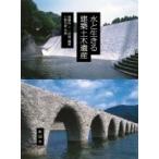  вода . сырой .. строительство общественные сооружения . производство / после глициния .(книга@)
