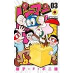  химическая завивка n3 3 Tentomushi Comics / глициния .F не 2 самец Fuji ko Fuji oef( комикс )