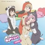 七森中☆ごらく部 / ゆりゆららららゆる