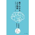  человеческий труд . талант. ... ключевое слово . иллюстрация . понимать AI. основы / Miyake . один .( новая книга )
