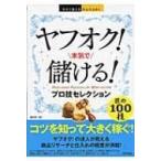  Yahoo auc! серьезность ....! Pro . selection сейчас сразу можно использовать простой Ex / слива рисовое поле .(книга@)