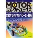 Motor electronics no.2.. важное стать ( электроэнергия больше .* высота эффективность .* маленький размер .*emc) меры Motor electronics /