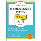  профессиональный произведение . из ..HTML5 &amp; CSS3 /... восток (книга@)