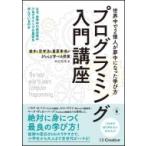  программирование введение курс основы ... закон . важный пункт . аккуратно .... индустрия / рис рисовое поле ..(книга@)