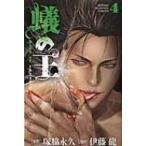 .. .4 Shonen Champion * комиксы /. глициния дракон ( комикс )