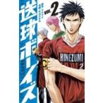  отправка лампочка boys 2 обратная сторона Shonen Sunday комиксы /sakazki 9 ( комикс )