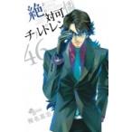  абсолютный возможно . дети 46 Shonen Sunday комиксы /. название высота .siinatakasi( комикс )