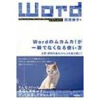 Word. m cam ka!. мгновенно . нет становится способ применения текст * материалы изготовление. -тактный отсутствует . самый маленький ограничение .! / 4 . тихий .(книга@)