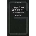  I * Rav * You ies* I *du- частный [ Showa большой . песня .] no. 3 сборник G-Books /.. шесть .( новая книга )