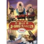 映画きかんしゃトーマス 探せ!!謎の海賊船と失われた宝物  〔DVD〕