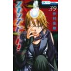 skip* свекла! 39 Hana to Yume комиксы /....naka пятно yo type ( комикс )