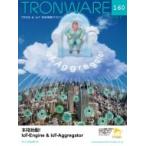 Tronware Vol.160 Tron &amp; Iot технология информация журнал / склон ..(книга@)