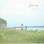 南壽あさ子 / flora 【アーティストフォトデザイン盤(初回生産限定盤)】  〔CD Maxi〕