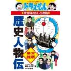  Doraemon. общественная наука интересный .. история персона .* занавес конец *. новый ~ Doraemon. учеба серии / глициния .F не 2 самец Fuji 