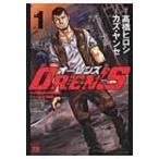 OREN'S 1 ヤングチャンピオン・コミックス / カズ・ヤンセ  〔コミック〕